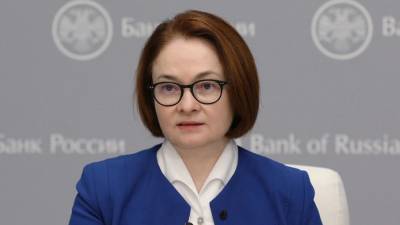 Набиуллина: в РФ существенно снизились риски для финансовой стабильности