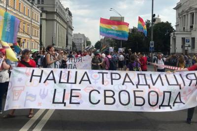 Киевский Марш равенства 2020 пройдет в онлайн-режиме: дата мероприятия