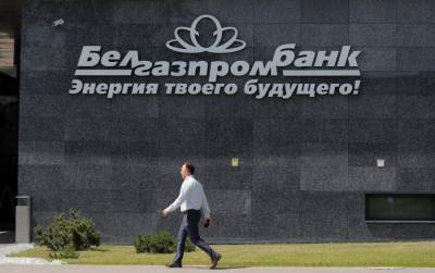 Акционеры Белгазпромбанка отказались сотрудничать с временной администрацией банка