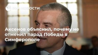 Аксенов объяснил, почему не отменил парад Победы в Симферополе
