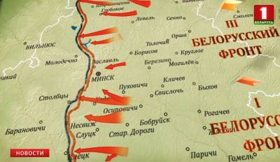 4 июля 1944 года завершилась Минская наступательная операция. Продолжаем рассказ о "17 мгновениях войны"