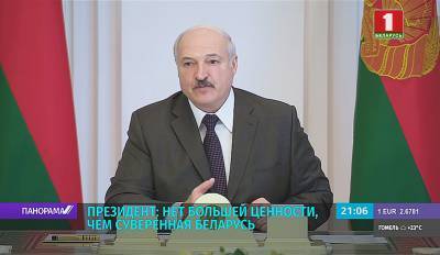 А. Лукашенко: Нет большей ценности, чем суверенная Беларусь