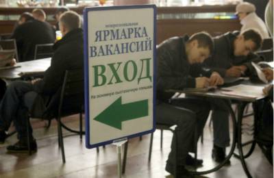 Безработица в России достигла максимума за 8 лет