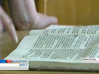 Самое загадочное издание времен Великого княжества Литовского - Берестейская Библия
