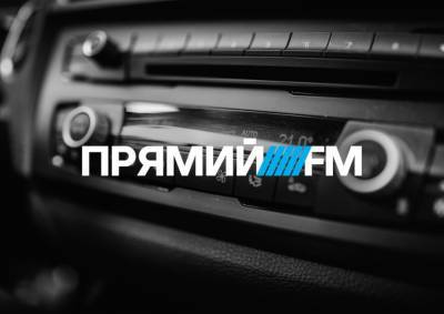Нацсовет дважды пытался забрать лицензию у "Прямого FM" - Костинский