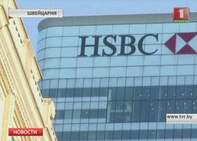 Крупнейший банк Великобритании HSBC вновь в центре скандала