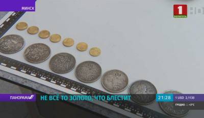 В Беларуси участились случаи подделки монет и драгоценностей