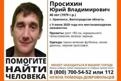 В Урюпинске без вести пропал 40-летний мужчина