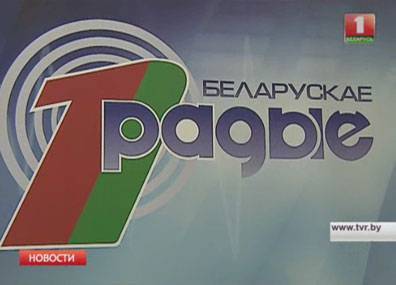 Белорусскому радио исполняется 90 лет
