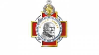 Орден Пирогова и медаль Луки Крымского: описание наград