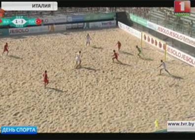 Сборная Беларуси по пляжному футболу вышла во второй этап отбора на чемпионат мира - 2017