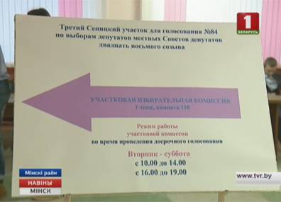 В Минской области около 11 тысяч молодых людей голосуют впервые