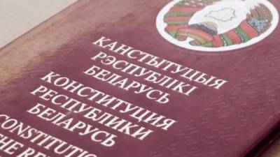 Белорусская оппозиция предлагает вернуться к конституции 1994 года