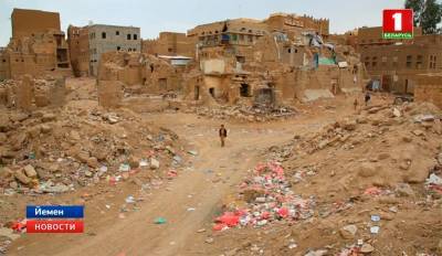 ООН: Ситуация в Йемене близка к гуманитарной катастрофе