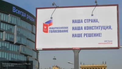Поправки к Конституции РФ помогут остановить интеллектуальную миграцию из страны