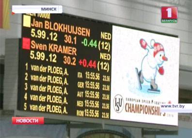 В Минске официально стартовал чемпионат Европы по конькобежному спорту