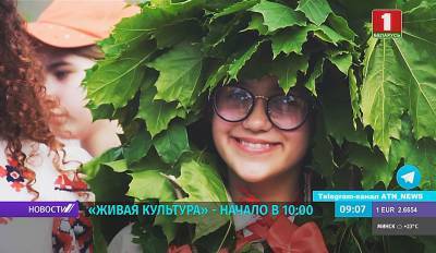 Понаблюдать за обрядом "Вождение Кусты" сегодня смогут зрители телеканала "Беларусь 3"