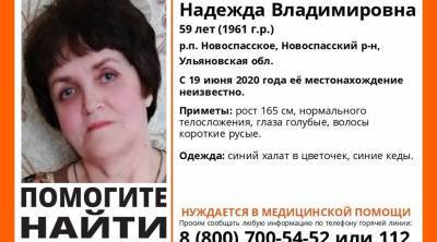 В Ульяновской области разыскивается женщина, нуждающаяся в медицинской помощи