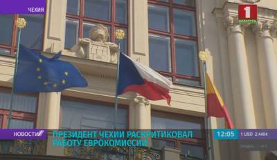 Президент Чехии раскритиковал работу Еврокомиссии