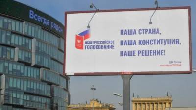 Цеков: проголосовав по поправкам, россияне проявят активную гражданскую позицию