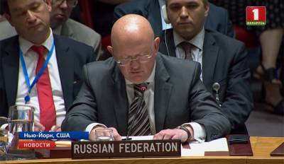 Набором лжи назвал постпред России при ООН новые доказательства по делу Скрипалей