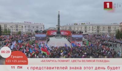 Онлайн-марафон "Беларусь помнит. Цветы Великой Победы" прошел в столице