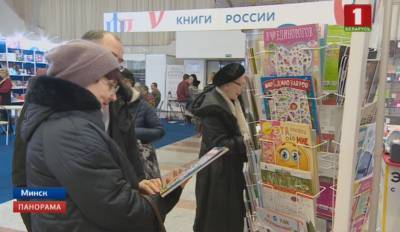 В Минске открылась XXVI Международная книжная выставка
