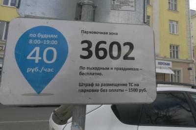 В Воронеже обещали бесплатную парковку 24 июня и 1 июля