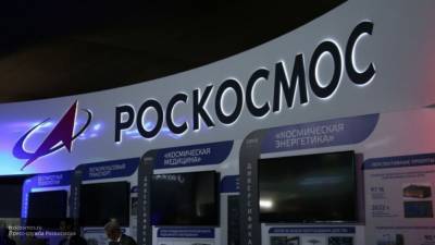 В "Роскосмосе" отреагировали на сообщения СМИ о зарплатах в 370 тысяч рублей