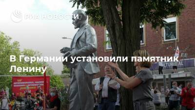 В Германии установили памятник Ленину