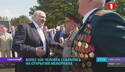 А. Лукашенко на церемонии открытия мемориала в Борках: Мы должны сохранить спокойную и мирную страну