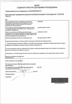 Офис генпрокурора возбудил дело о возможной незаконной слежке за Порошенко