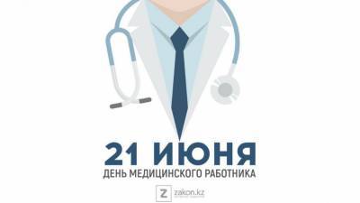 Рискуя жизнью, спасая других: День медицинского работника празднуют в Казахстане