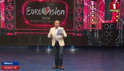 В Белтелерадиокомпании выбирают ведущих детского конкурса песни "Евровидение-2018"