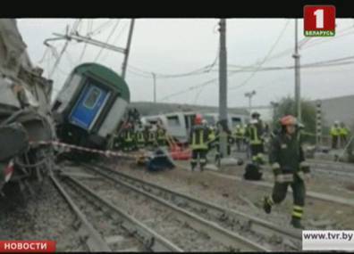 По факту железнодорожной аварии под Миланом возбуждено уголовное дело