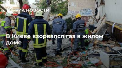 В Киеве взорвался газ в жилом доме