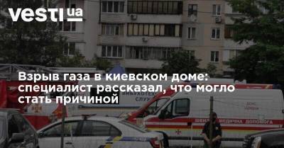 Взрыв газа в киевском доме: специалист рассказал, что могло стать причиной