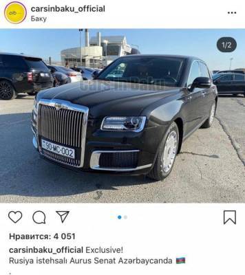 Как российский автомобиль Aurus Senat добрался до Баку?