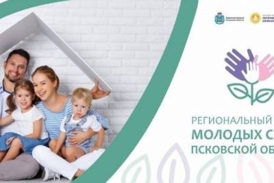 В Псковской области стартовал онлайн форум молодых семей