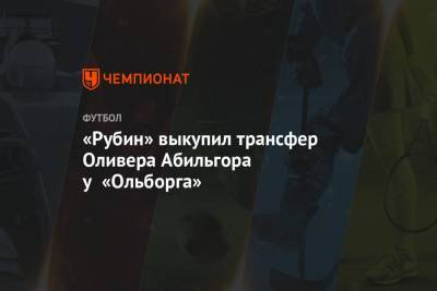 «Рубин» выкупил трансфер Оливера Абильгора у «Ольборга»