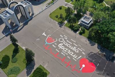 В Москве нарисовали масштабное граффити «Спасибо врачам»