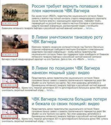 СМИ Украины «уничтожили» в Ливии за два месяца мотострелковый полк