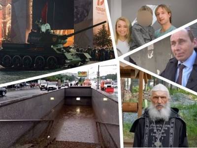 Всемосковский потоп и другие знамения: Итоги недели одним предложением