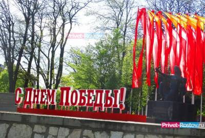 Парад Победы отменить просят в Ростове