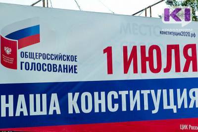 Каждый гражданин должен прийти и выразить свое отношение к поправкам в Конституцию — Владимир Уйба