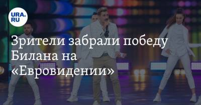 Зрители забрали победу Билана на «Евровидении». Победу отдали Украине