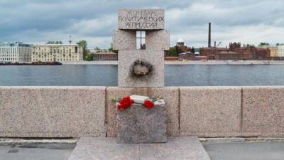 Каменную книгу с памятника жертвам репрессий похитили в Петербурге