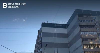 Соцсети: в Казани дети сидят на крыше десятиэтажного дома, свесив ноги