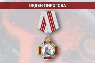 Ярославские медики получат государственные награды