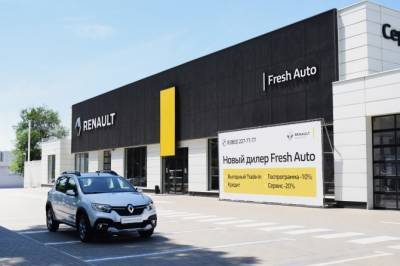 Renault открыла новый дилерский центр в Ростове-на-Дону